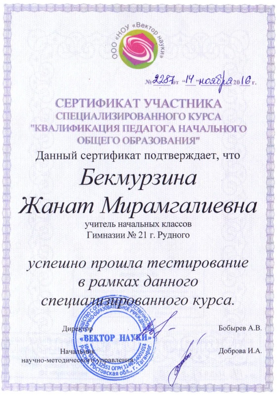 Сертификат