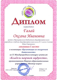 dipl